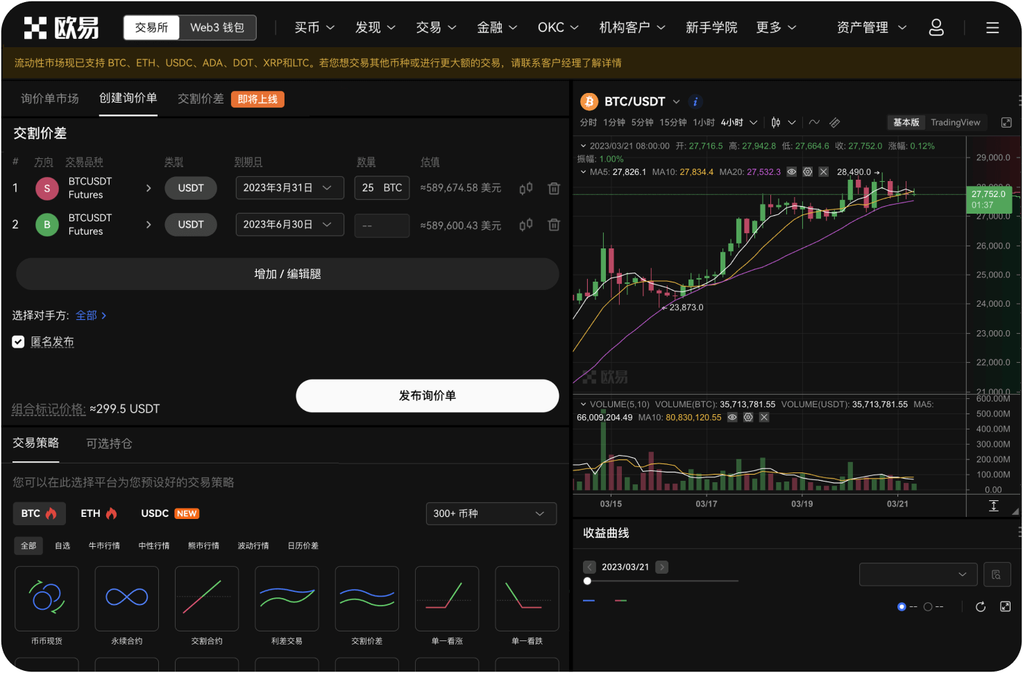 以太坊场外交易适合长期投资吗